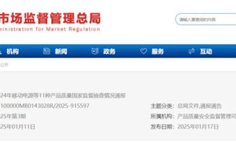 市场监管总局：9批次智能坐便器不合格