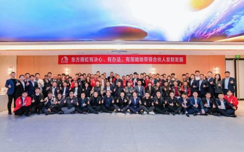 东方雨虹董事长李卫国在南宁出席广西合伙人座谈会