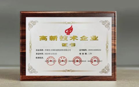 高新技术企业，东方雨虹+1