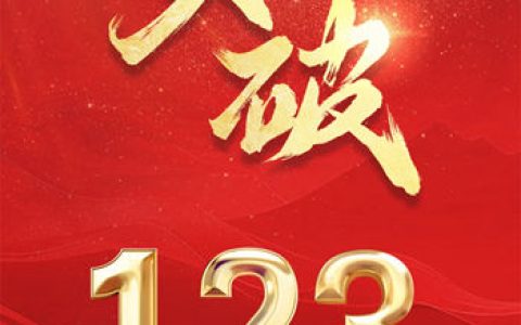 固克绿色修缮共创中心：突破123家！