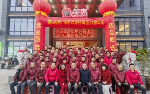 美惠仙游郊尾店：13年“漆”迹，今朝再启新程