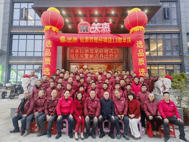 美惠仙游郊尾店：13年“漆”迹，今朝再启新程