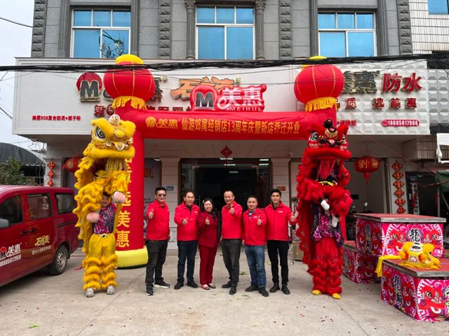 美惠仙游郊尾店：13年“漆”迹，今朝再启新程