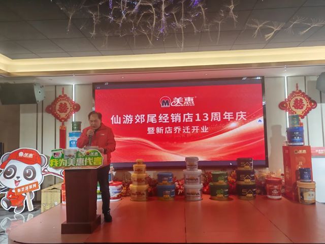 美惠仙游郊尾店：13年“漆”迹，今朝再启新程