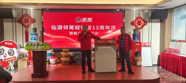 美惠仙游郊尾店：13年“漆”迹，今朝再启新程