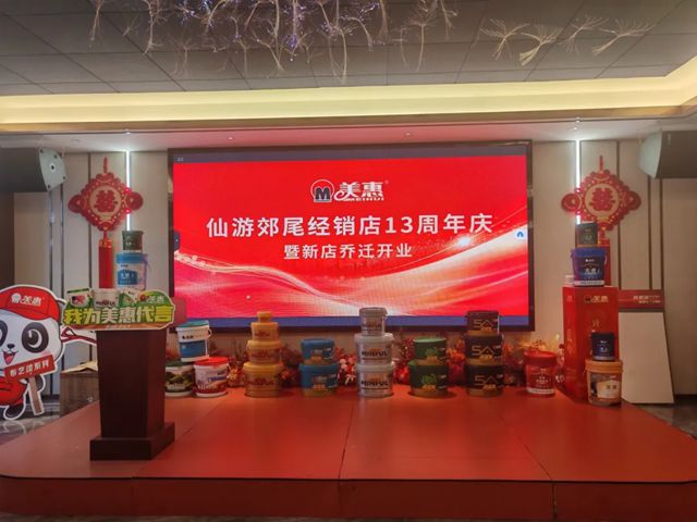 美惠仙游郊尾店：13年“漆”迹，今朝再启新程
