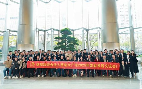东方雨虹董事长李卫国在深圳出席合伙人座谈会