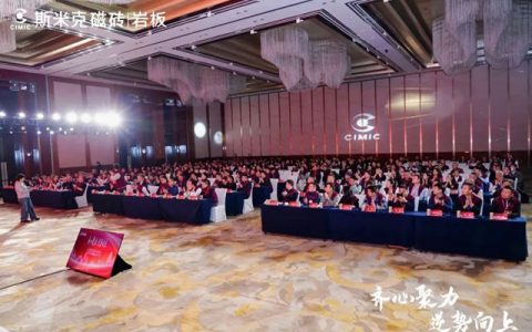 斯米克召开全国VIP经销商大会