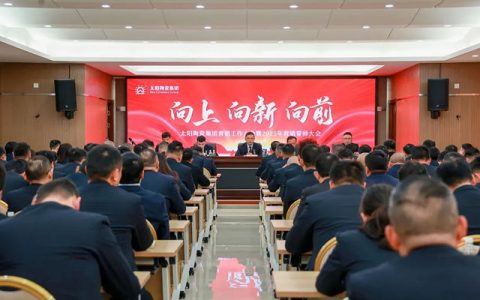 太阳陶瓷召开2025营销工作大会