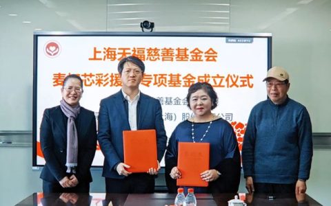 捐赠200万！这家上市涂企助力教育公益