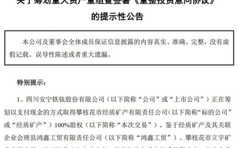 好马也吃回头草！95亿富豪誓将90后富豪公司收入囊中