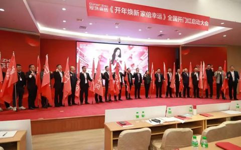 2025冠珠瓷砖全国开门红启动大会顺利召开