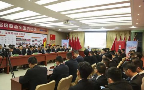 2025萨米特瓷砖3.15超级联动全国启动会顺利召开