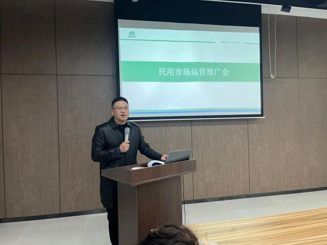 悉奥召开民用市场运营推广会，全面布局市场发展