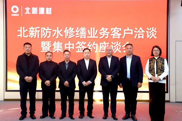 北新修缮签约！携手城市更新，聚力建筑修缮