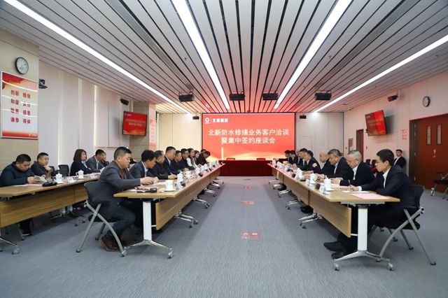 北新修缮签约！携手城市更新，聚力建筑修缮