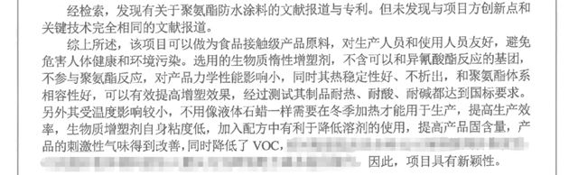 科技防水｜三棵树绿意净味植物油聚氨酯防水涂料助力盐城市金陵大饭店项目建设