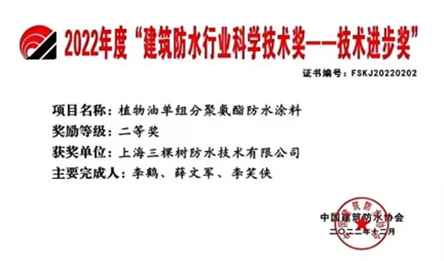 科技防水｜三棵树绿意净味植物油聚氨酯防水涂料助力盐城市金陵大饭店项目建设