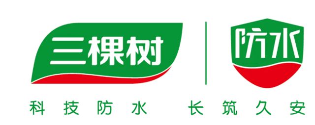 科技防水｜三棵树绿意净味植物油聚氨酯防水涂料助力盐城市金陵大饭店项目建设