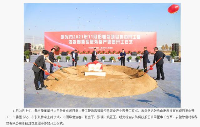 碧橙涂料一片静悄悄！碧桂园跨界涂料五年后偃旗息鼓？