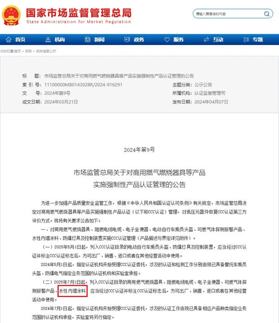 洁士美通过国家3C认证！