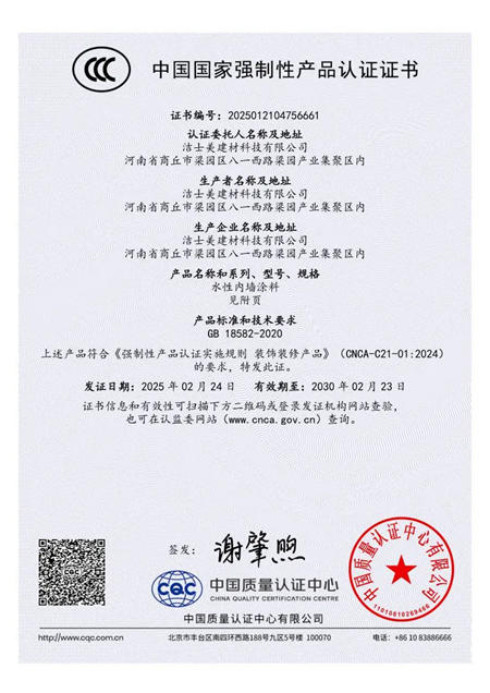 洁士美通过国家3C认证！