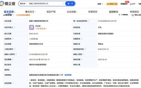最新成立家居公司，三棵树跨界定制家居会杀出重围吗？