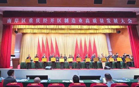 华辉涂料荣膺重庆经开区“制造业高成长优质企业”