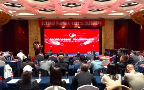 宏源防水2025总部直辖区山东半区商盟年会召开