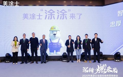“涂涂”入职， 北极熊变身美涂士最萌宠员工