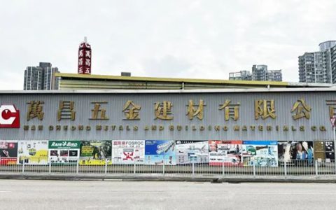 东方雨虹与香港建材五金经销商万昌五金、建材直销商康宝香港达成股权战略合作