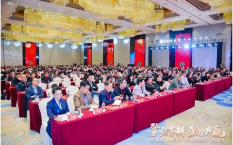 东方雨虹工建集团2025年全国合伙人大会顺利召开