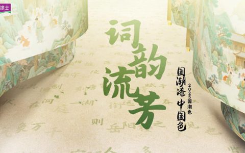 绿韵流芳，美涂士2025国潮色点亮家居东方神韵