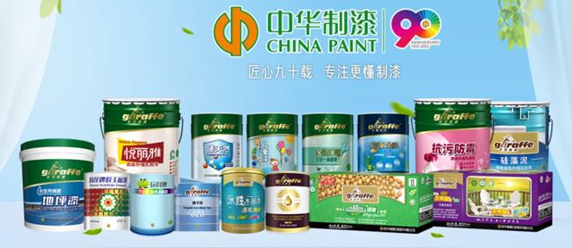 中华制漆新丰公司荣获专精特新 “小巨人” 企业认证！