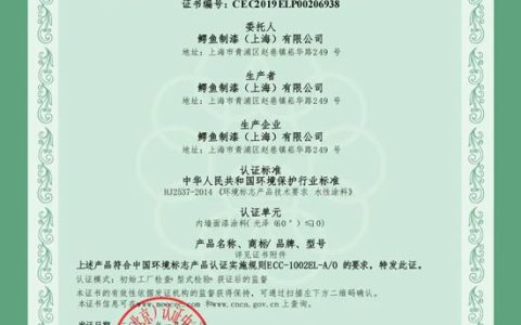 鳄鱼漆通过中国环境标志年审