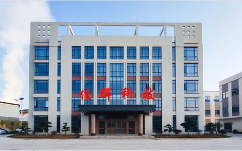 佳辉科技与伊朗代理商深入交流 助力中东市场开拓