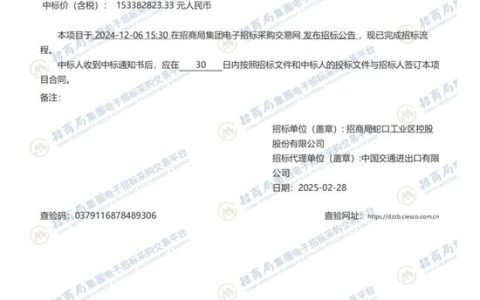 凯伦股份中标招商蛇口2024-2025年建筑防水材料全国战略采购