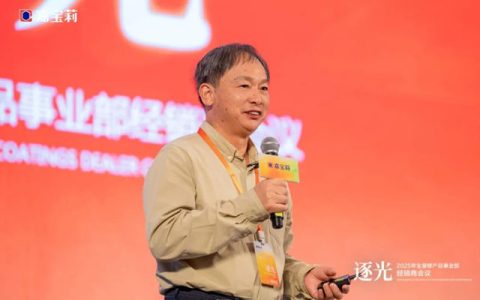 2025年北新嘉宝莉全装修产品事业部经销商会议圆满举行