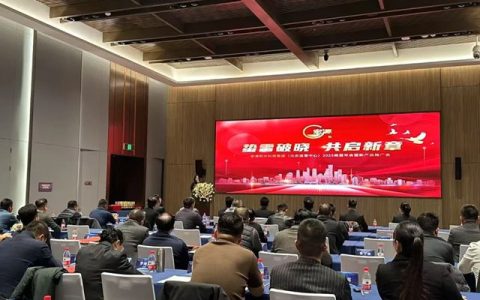 宏源防水北京运营中心2025商盟年会暨新产品推广会圆满完成