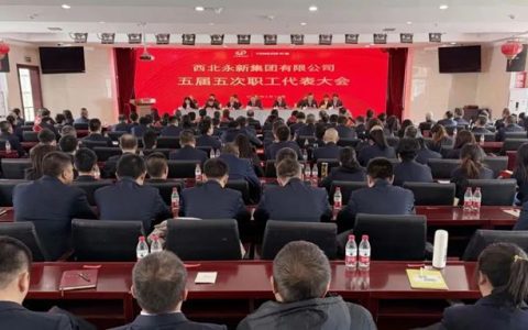 西北永新：吹响“冲锋号” 誓夺“开门红”
