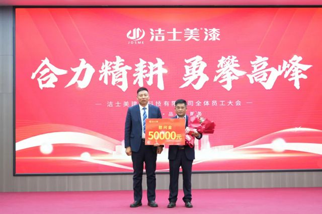 洁士美销售培训暨全体员工大会圆满召开