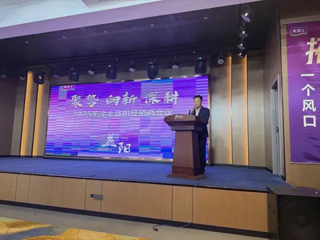 315开门红燃爆终端，美涂士盛事连连！