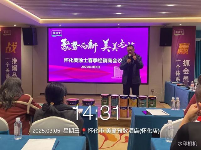 315开门红燃爆终端，美涂士盛事连连！