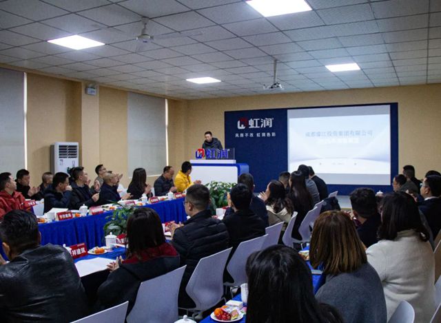 虹润协办彭州市“湔江茶叙”建材行业供需对接活动暨青年人才交流