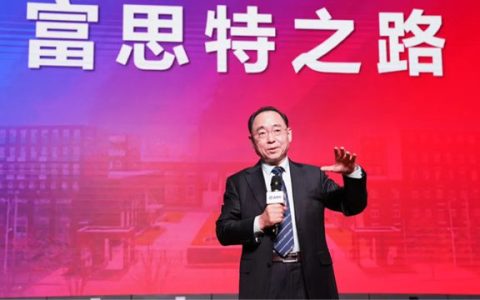 2025富思特合作伙伴大会 · 北京站胜利召开