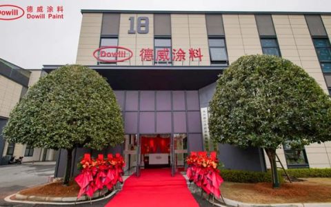 株洲时代德威涂料乔迁庆典圆满举行