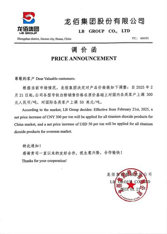 立邦“三连涨”，嘉宝莉最高涨5%！新一轮涂料涨价潮汹涌来袭