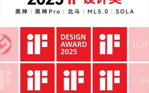 西顿照明斩获2025年iF设计5项大奖