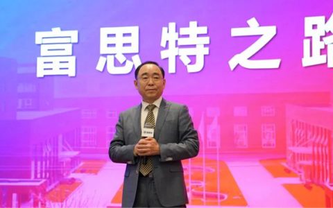  2025富思特合作伙伴大会 · 西安站胜利召开