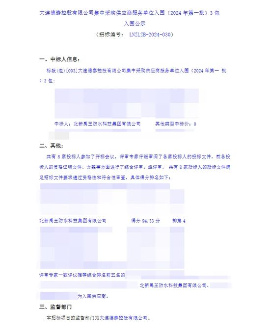 北新建材：品牌获奖、采购中标、战略签约……春日传佳音，全员干劲足